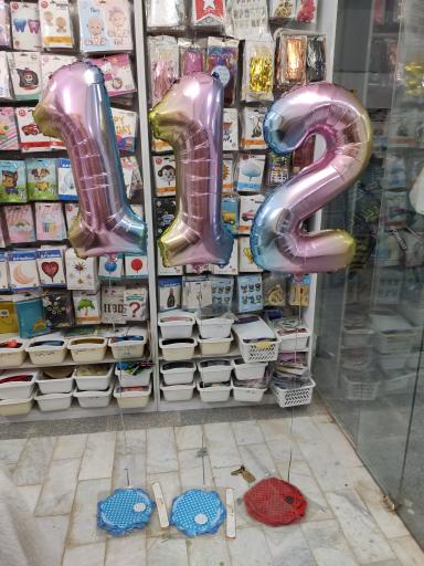 عکس فروشگاه تولد سورپرایز زابل 