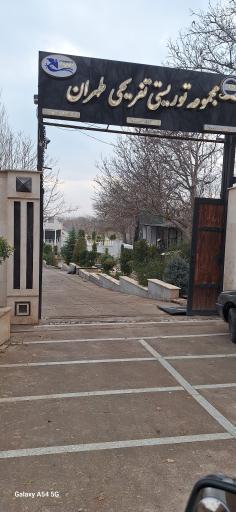 عکس کافه سنتی طهران 