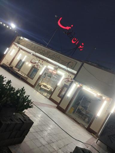 عکس رستوران زنجانیها