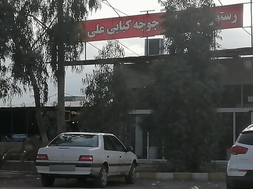 عکس رستوران گلخانه علی 110