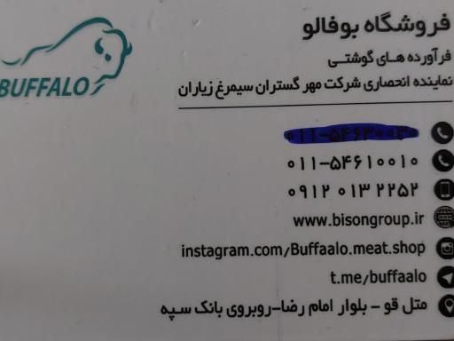 عکس فروشگاه گوشت و مرغ بوفالو