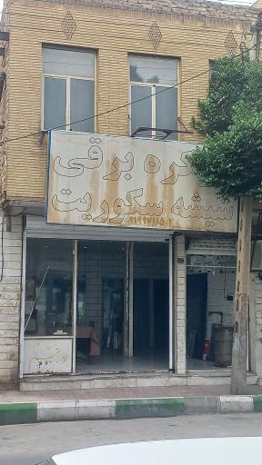 عکس کرکره برقی و شیشه سکوریت