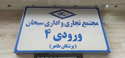 عکس صنایع برق رایان آژند