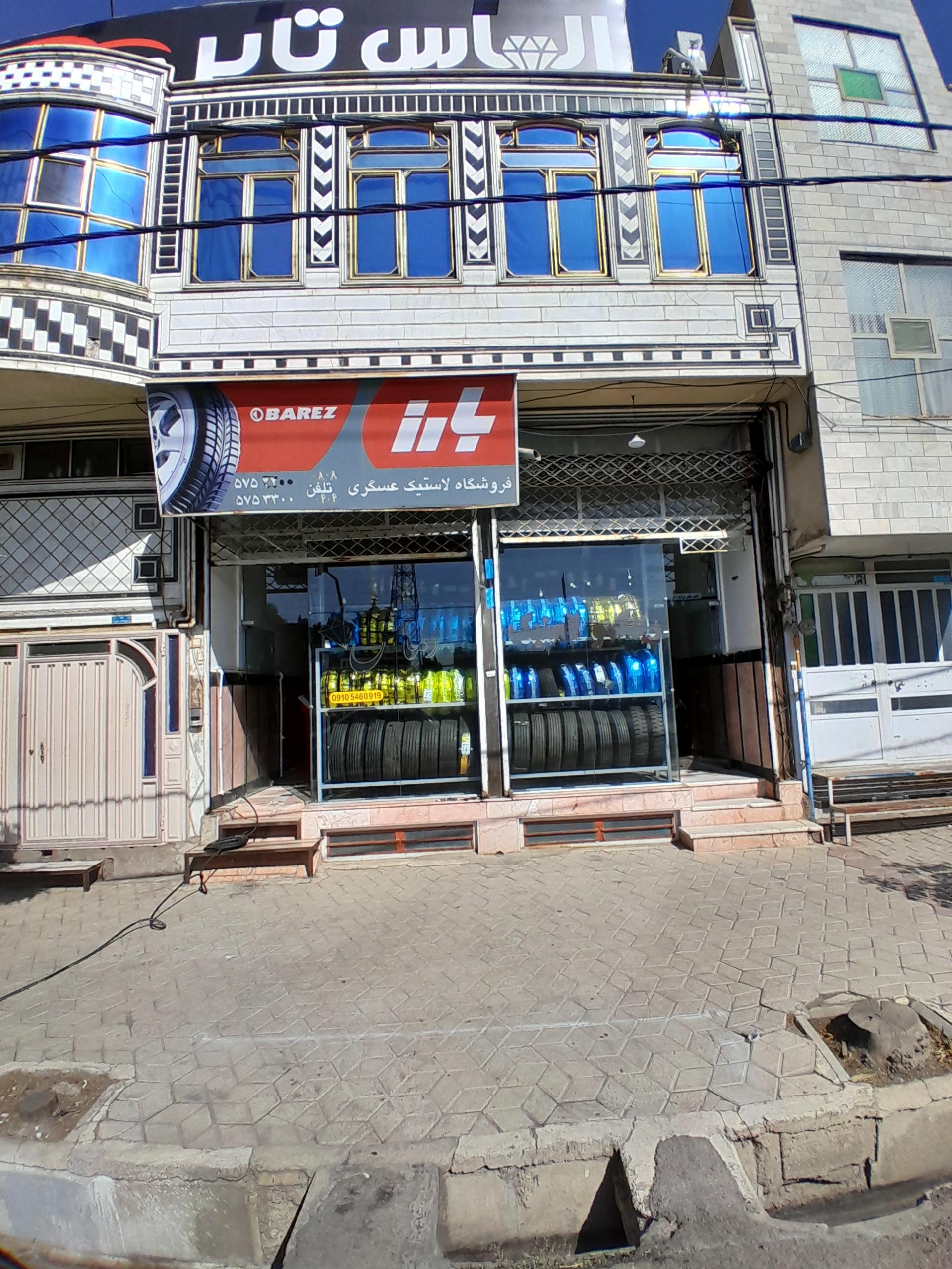 عکس الماس تایر 