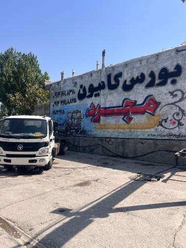 عکس نمایشگاه کامیون مجرد 