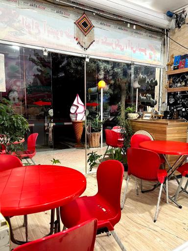 عکس آبمیوه و بستنی دایی رضا 