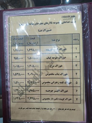 عکس مجموعه تالارهای نجم خاورمیانه