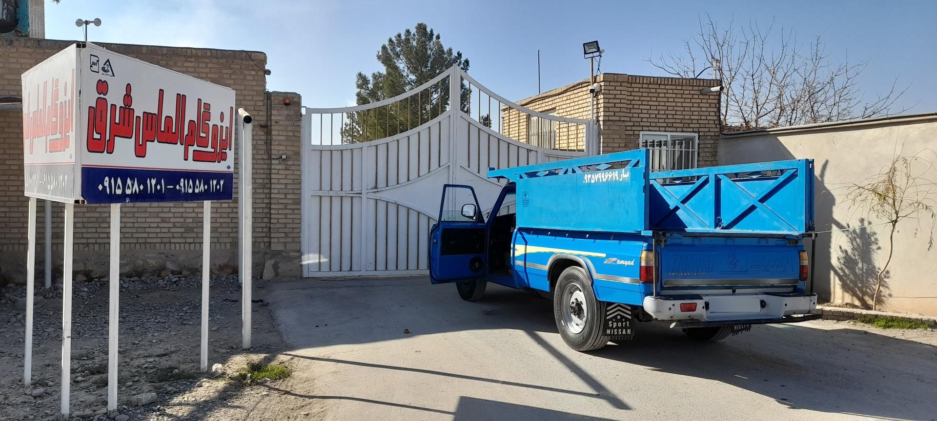 عکس ایزوگام الماس شرق