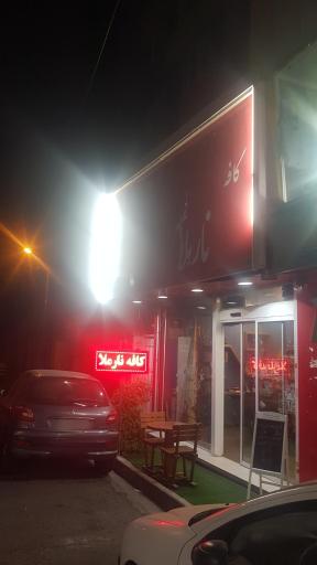عکس کافه نارملا