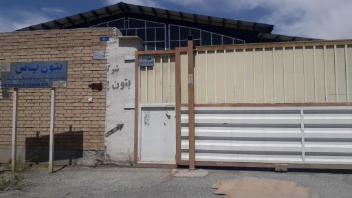 عکس شرکت شیمیایی بتن پاس