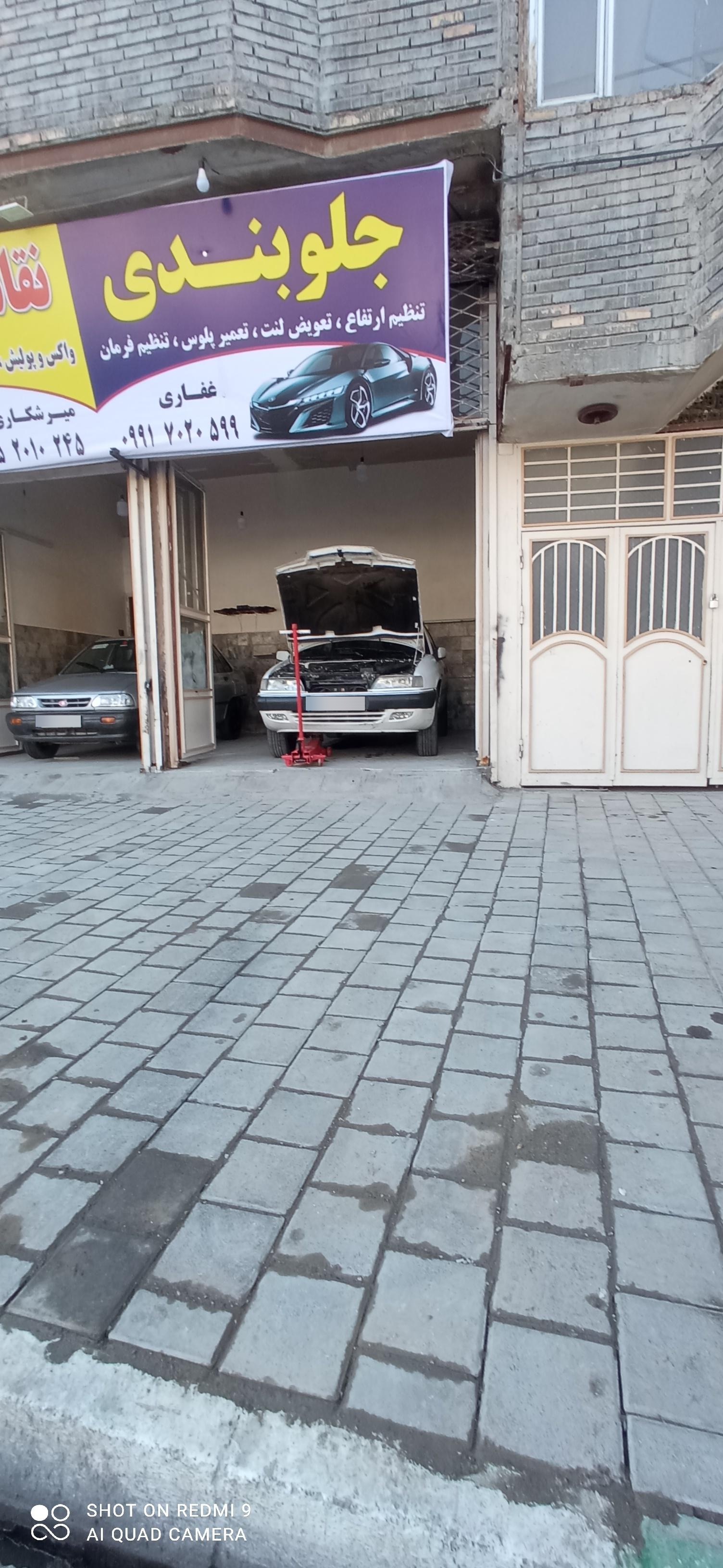 عکس جلوبندی غفاری