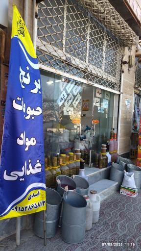 عکس مواد غذایی ساریگل