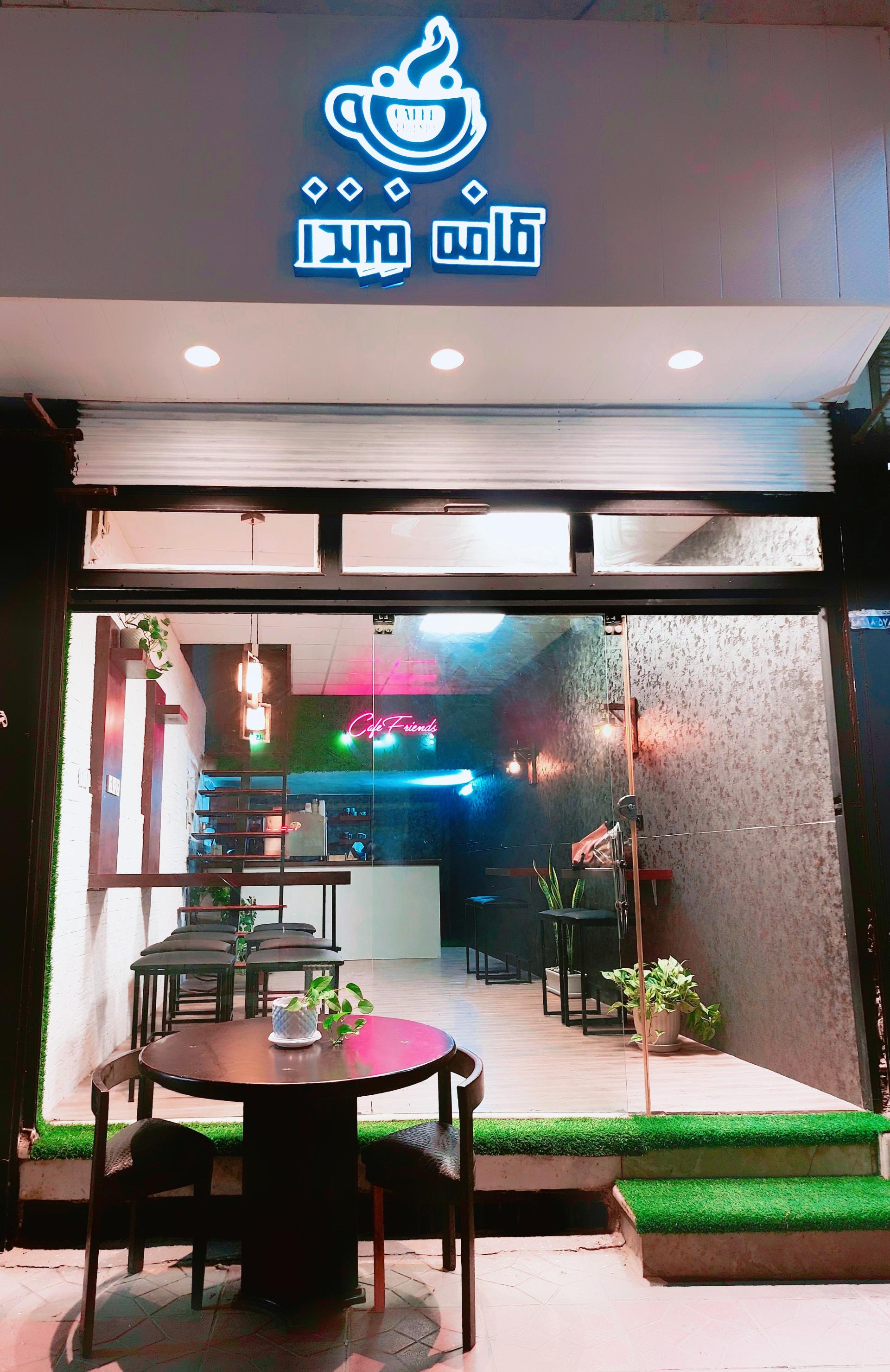 عکس کافه فِرِندز