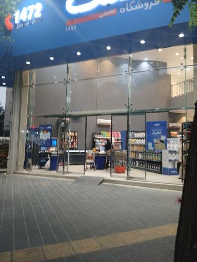 عکس فروشگاه زنجیره ای هفت