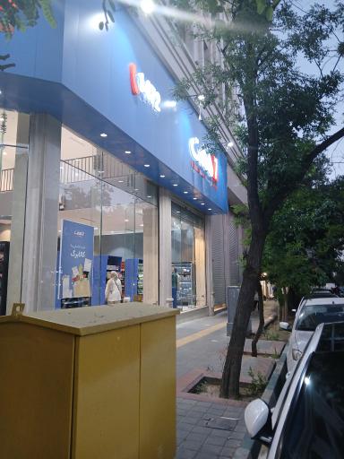 عکس فروشگاه زنجیره ای هفت