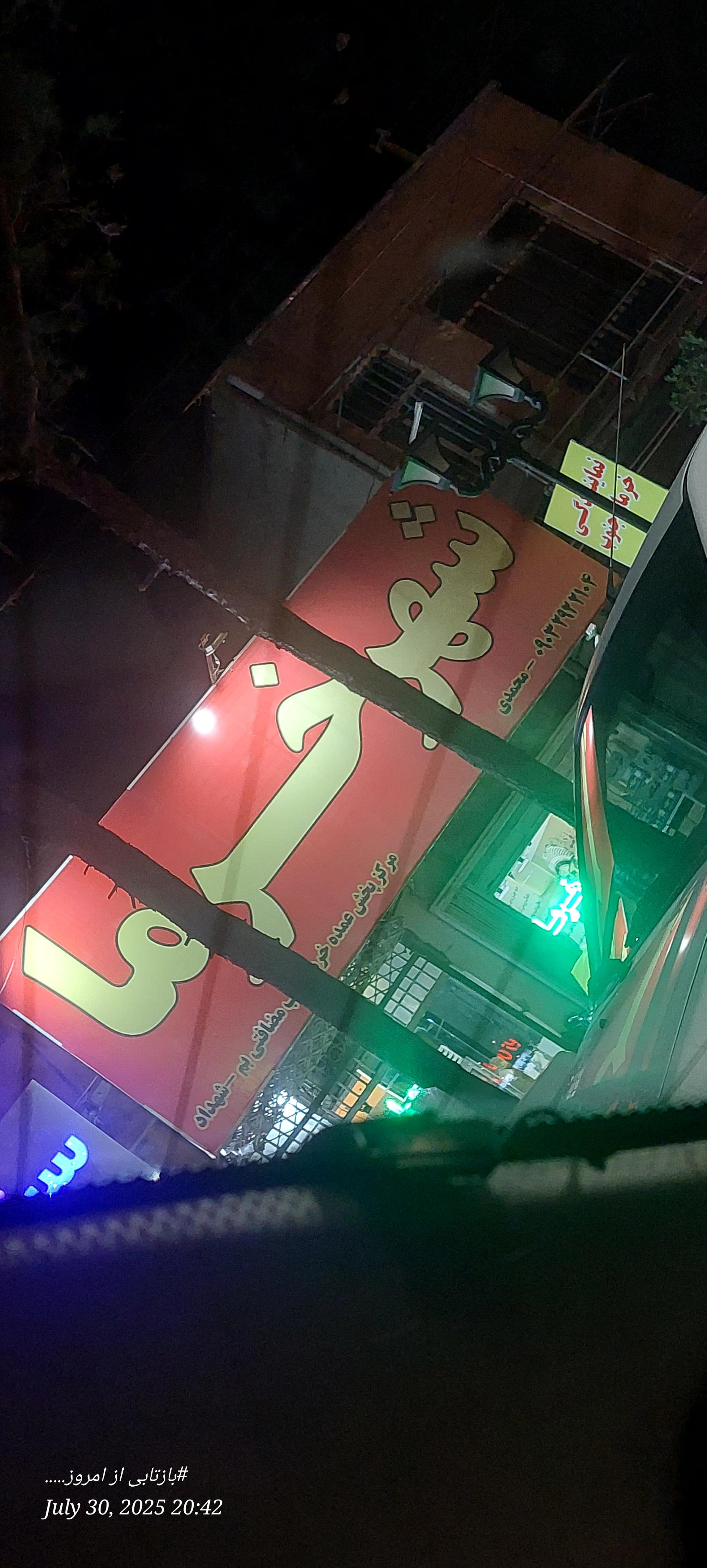 عکس شهرخرما