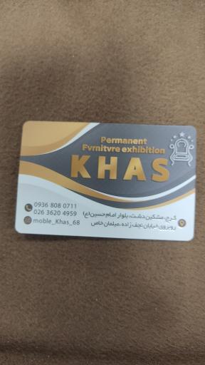 عکس مبلمان خاص