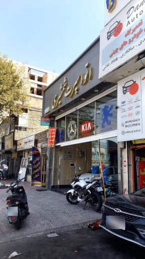 عکس اتو اسپرت شمشیری