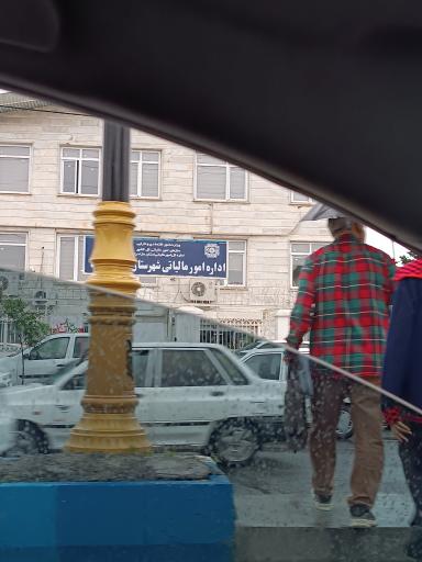 عکس اداره امور مالیاتی عباس آباد