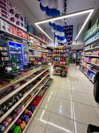 عکس سوپرمارکت یاران دریان