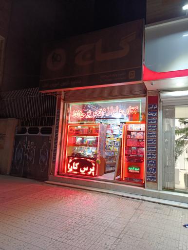 لوازم تحریر حافظ