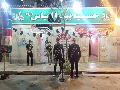 عکس حسینیه بیت العباس(ع)
