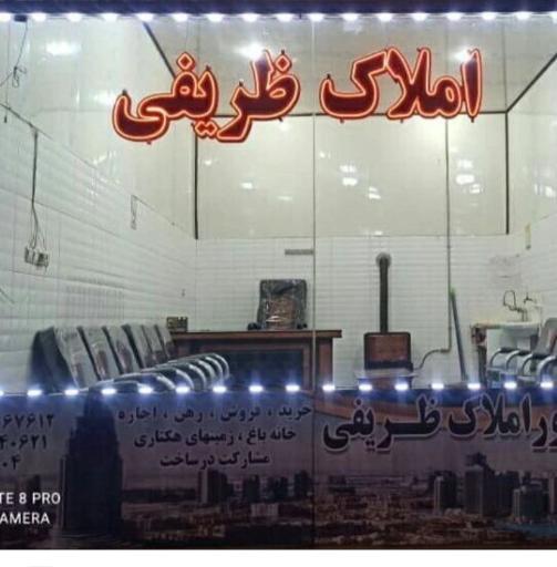 عکس مشاور املاک ظریفی