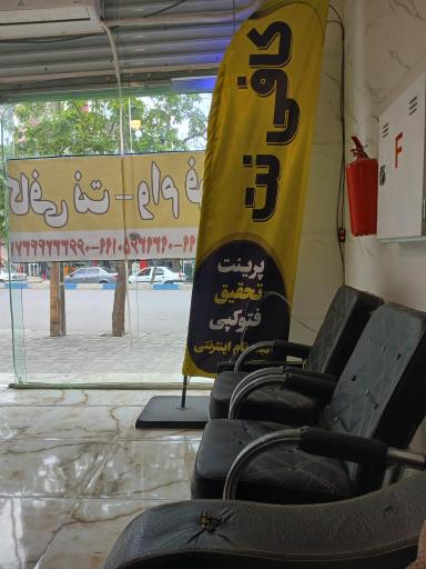 عکس کافی نت