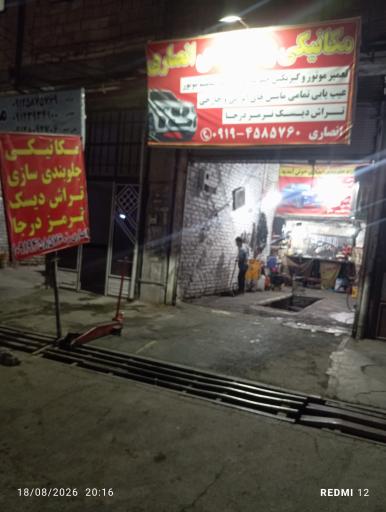 عکس تراش دیسک ترمز انصاری
