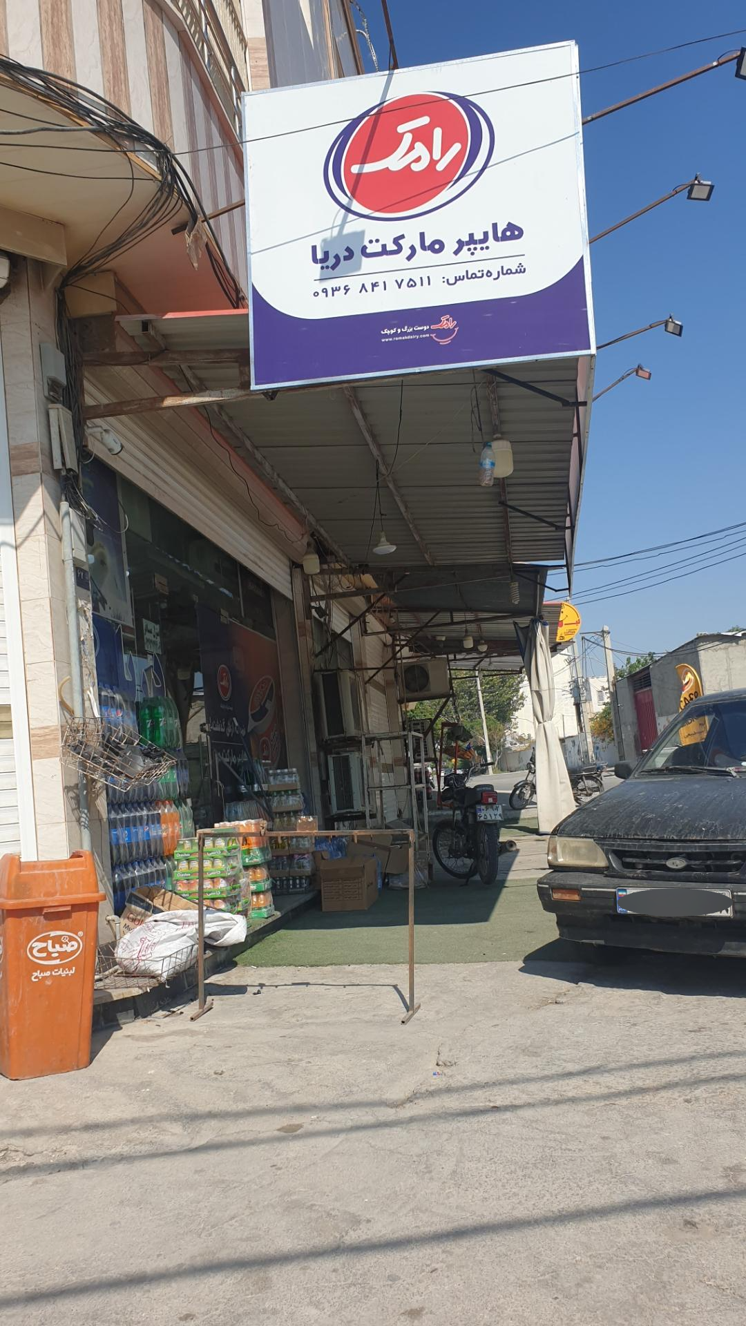 عکس سوپرمارکت دریا