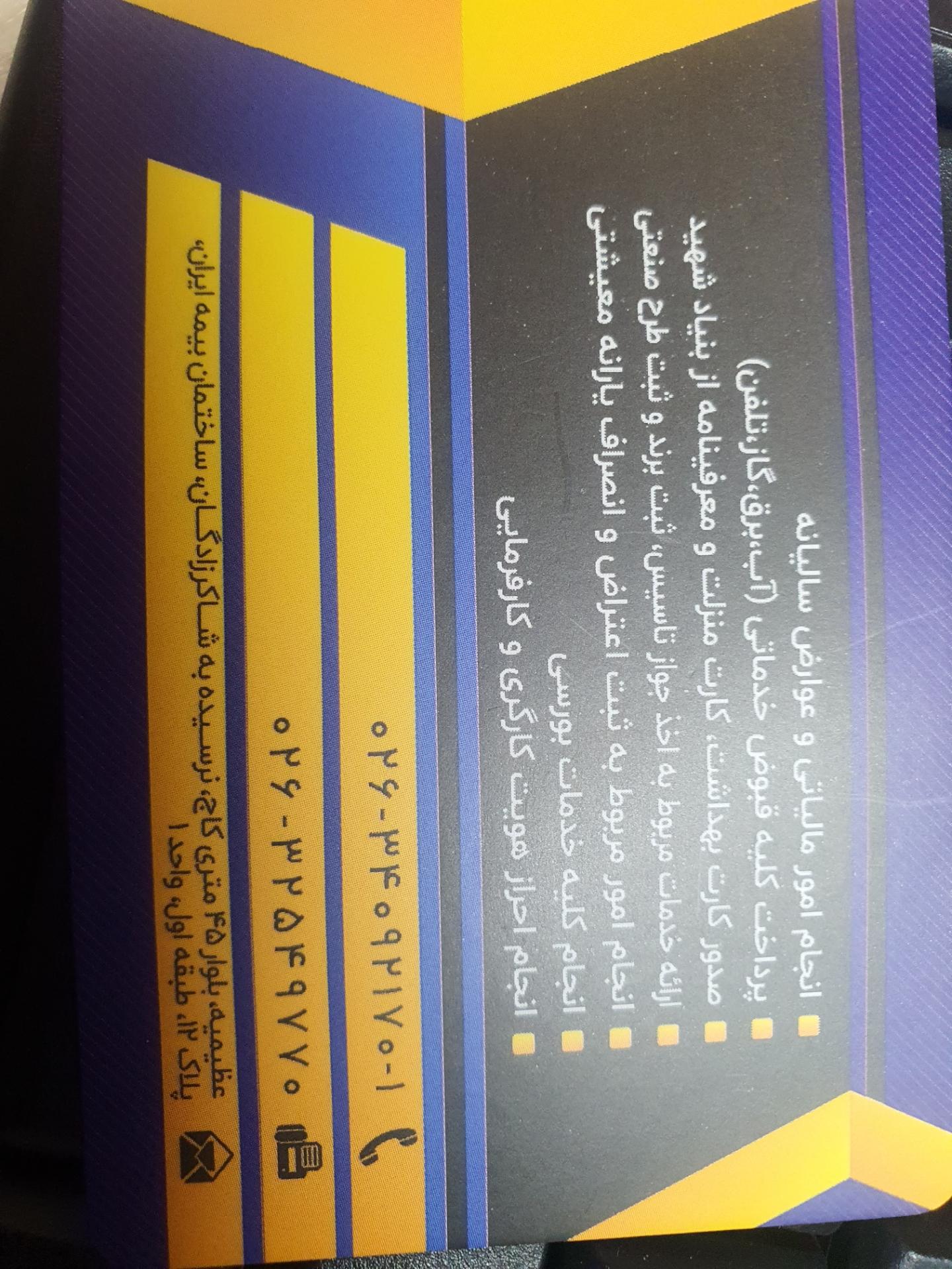 عکس دفتر پیشخوان دولت