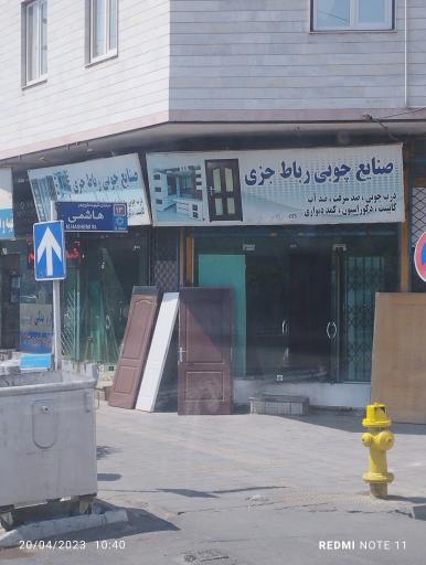 عکس درب چوبی