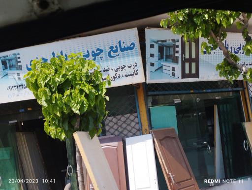 عکس درب چوبی