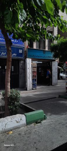 عکس تعاونی دانشکده علوم پزشکی