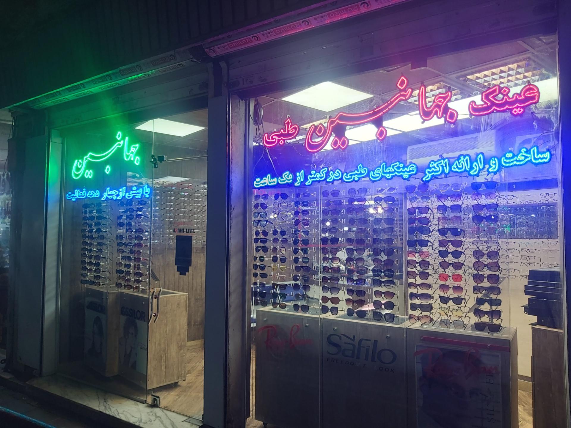 عکس عینک طبی جهانبین