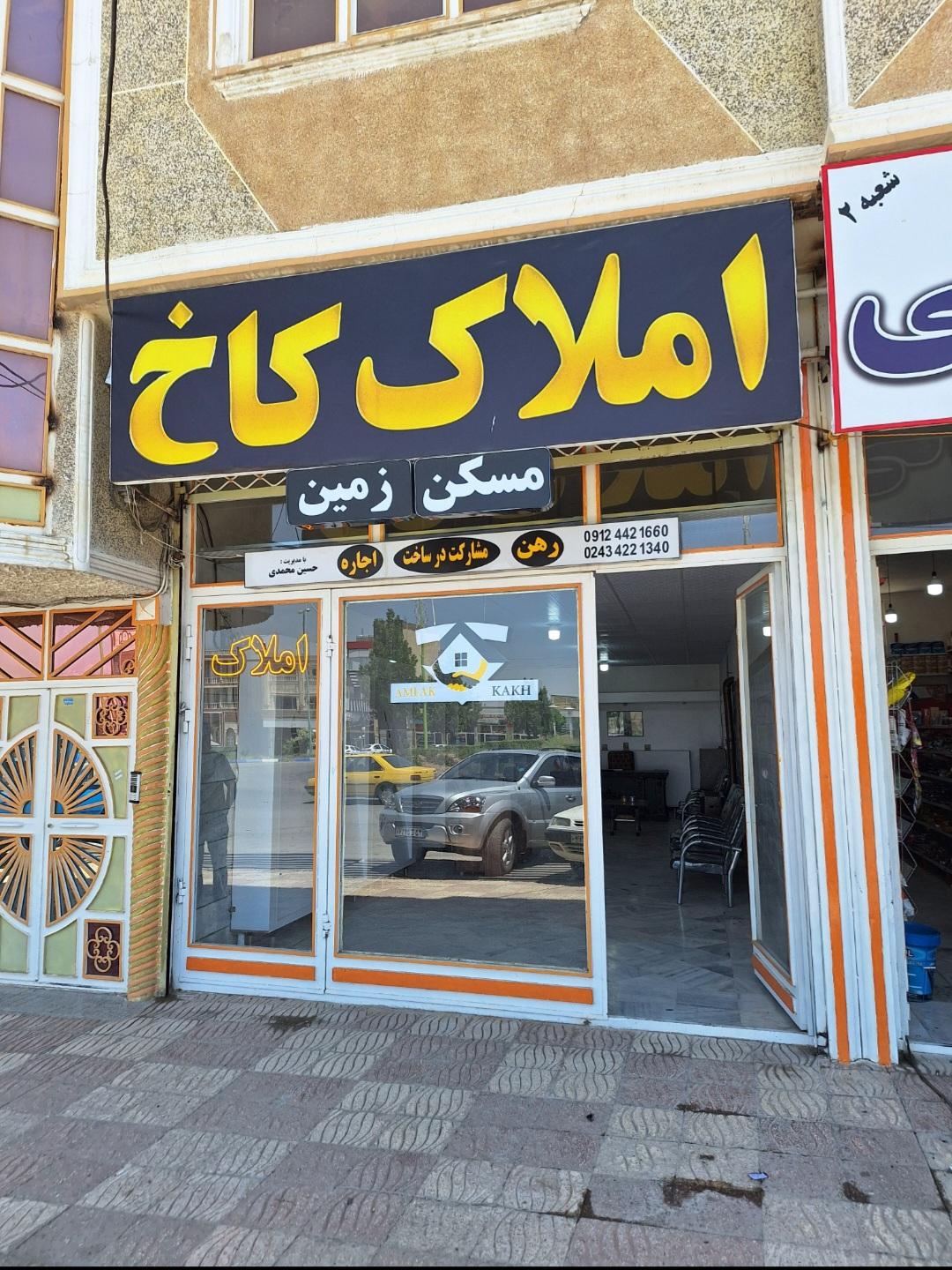 عکس املاک کاخ