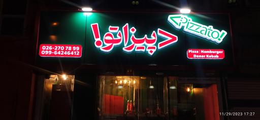 عکس پیزاتو 