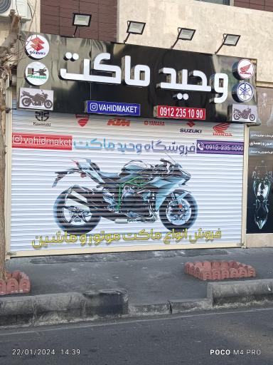 عکس ماکت موتور و ماشین وحید ماکت