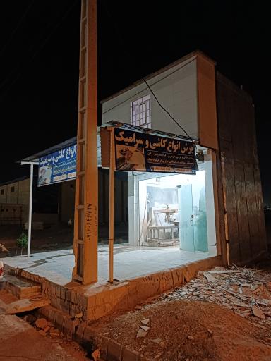 عکس برشکاری انواع کاشی وسرامیک