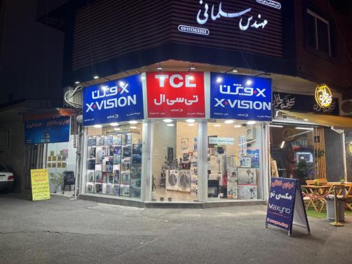 لوازم خانگی مکسی نو