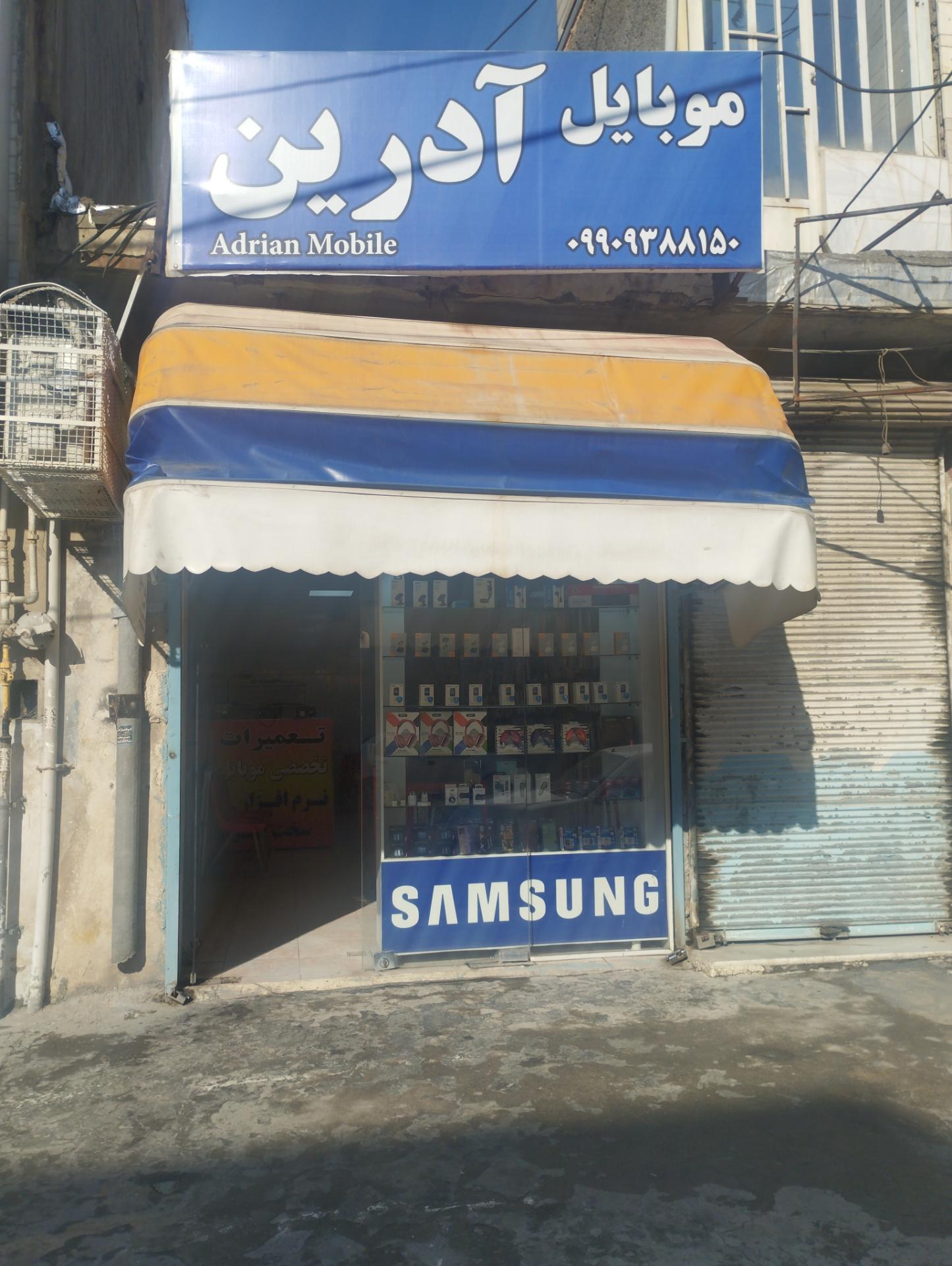 عکس موبایل آدرین 