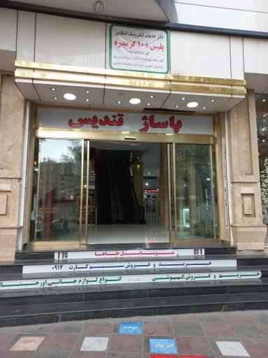 عکس کامپیوتر پایتخت