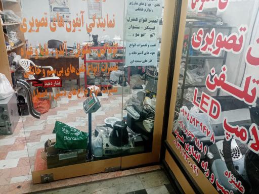 عکس خدمات فنی علی‌نژاد