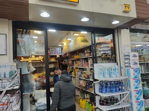 عکس فروشگاه ظروف یکبار مصرف جمشید