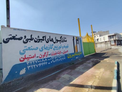 عکس شرکت شارژ کپسول اکسیژن تایرون