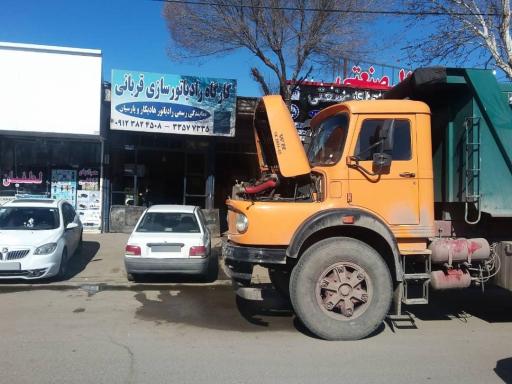 عکس کارگاه رادیاتورسازی قربانی