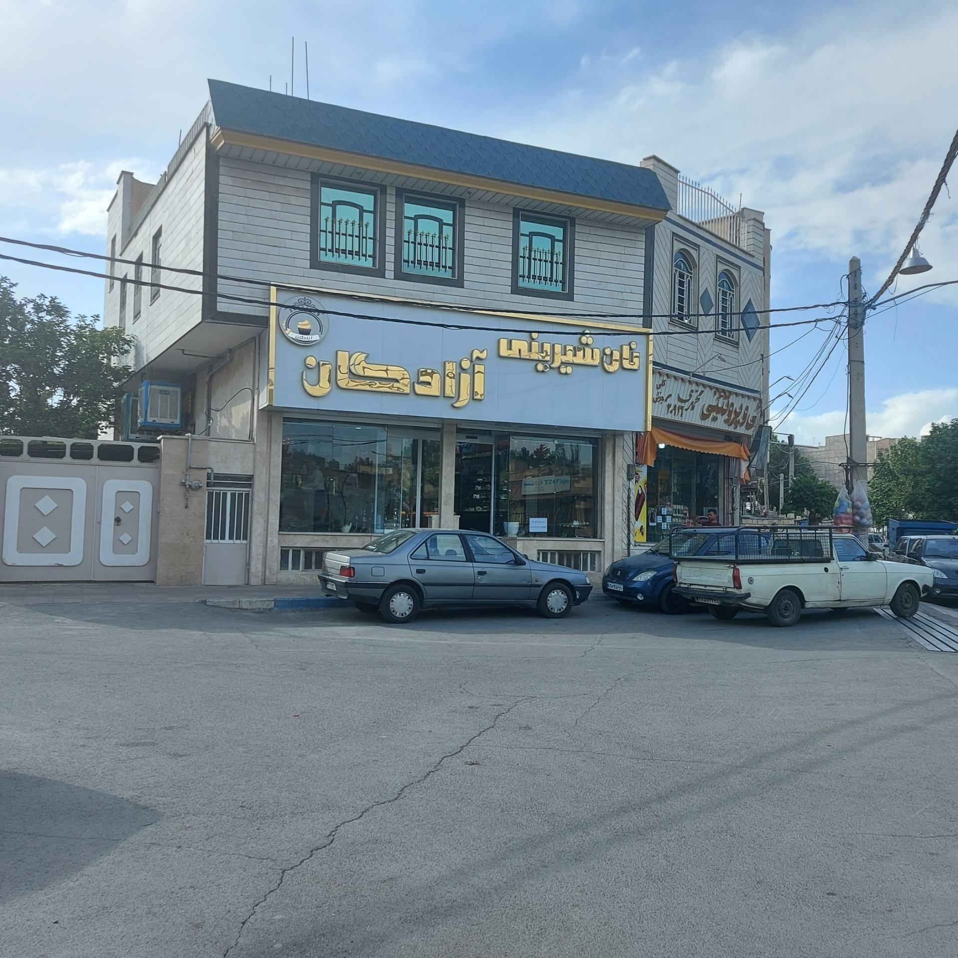 عکس نان شیرینی آزادگان 