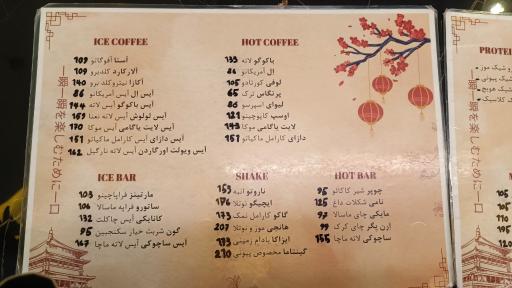 عکس کافه پیونی