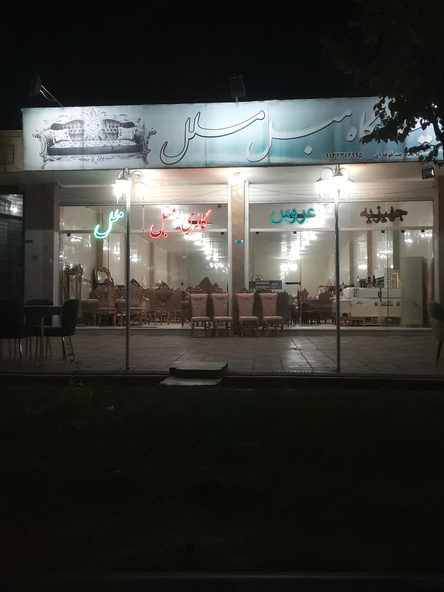 عکس نمایشگاه مبل ملل