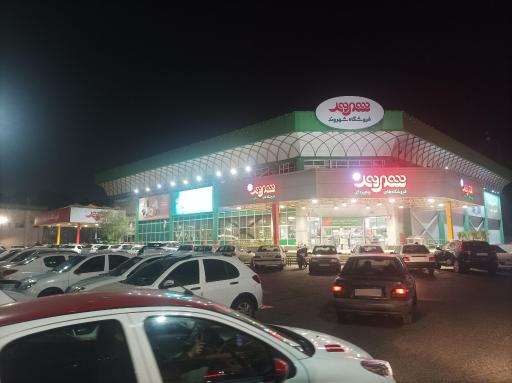 عکس پاکینگ۲ شهروند